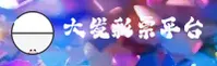 大发彩票app(中国)官方品牌站 · 实力品牌